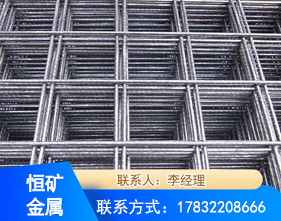 巴音郭楞钢筋平焊网